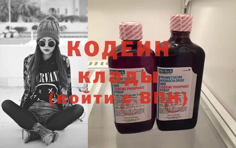 Codein Purple Drank Комсомольск