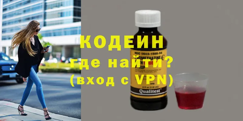 Codein Purple Drank  Комсомольск 